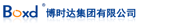 博時達(dá)集團(tuán)